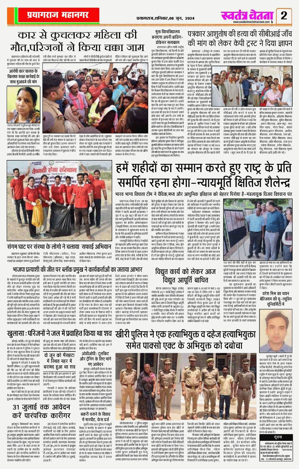 Vaishanavi Sewasansthan